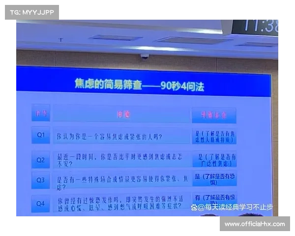 中国短跑运动员心理辅导课程正式启动 聚焦大赛压力应对与心理调适 中国短跑运动员心理辅导课程正式启动 聚焦大赛压力应对与心理调适