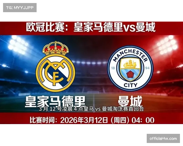 专家述评：2026年欧冠四强显示，三中卫体系正在重新赢得顶级教练青睐